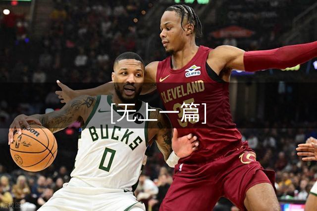 [无上一篇]